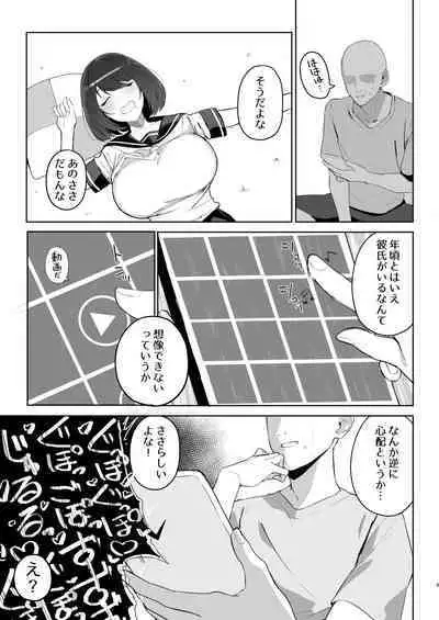 Ani no Shiranai Imouto no Hanashi