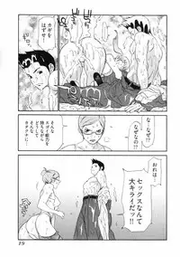 [Asou Gatou] Doutei Shigan