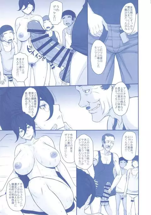 Shota Gui Maid no Gosan to Daishou