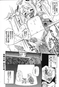 [Mercy Rabbit] X Mitsu Shirei Witch 1-9