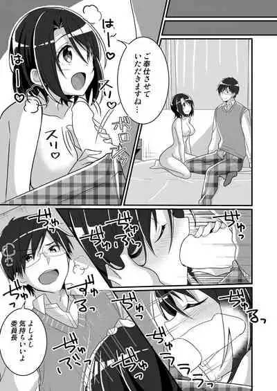 [TSF no F (NOMU)] Shouwaru Iinchou o M Onna-ka Seisai