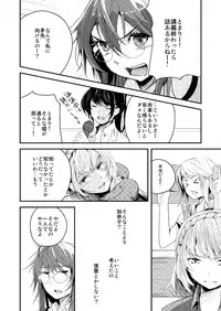 [No Such Agency] Yakusoku no Sora to Kimigaita Basho 1 ~ 2