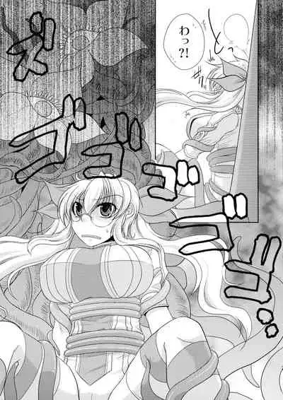 Kore wa Shokushu desu ka?