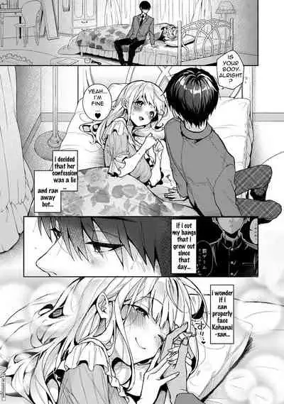 [Rifuru] Amaama Koakuma | Sweet Sweet Little Devil [English] [Digital]