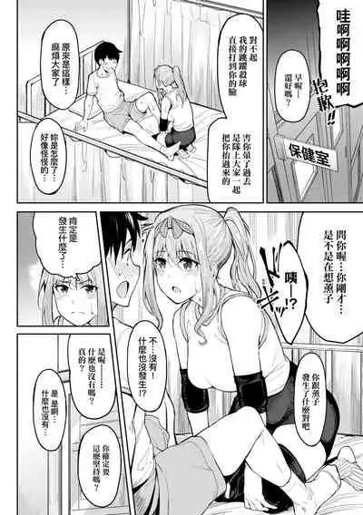 [Kosuke Haruhito] Girls Fetish Collection | 求愛少女性癖全紀錄 [Chinese] [Digital]