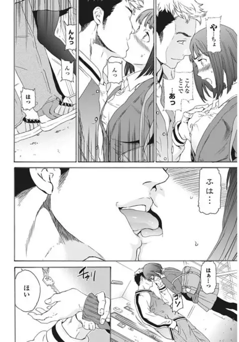 COMIC Penguin Club Sanzokuban 2017-02