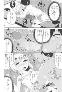 Koushoku Shounen Vol. 10