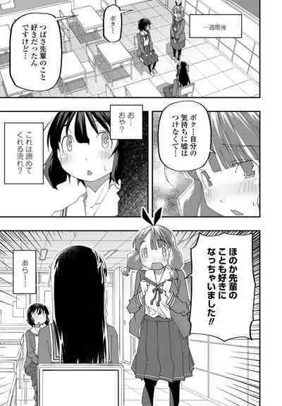 COMIC Penguin Club 2023-03