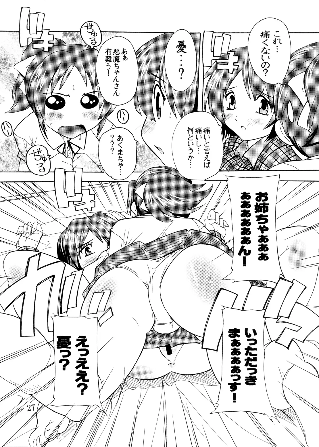 K~QN Soushuuhen!!