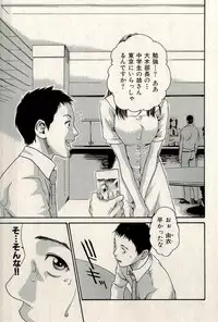 Ura Gokinjo Renai