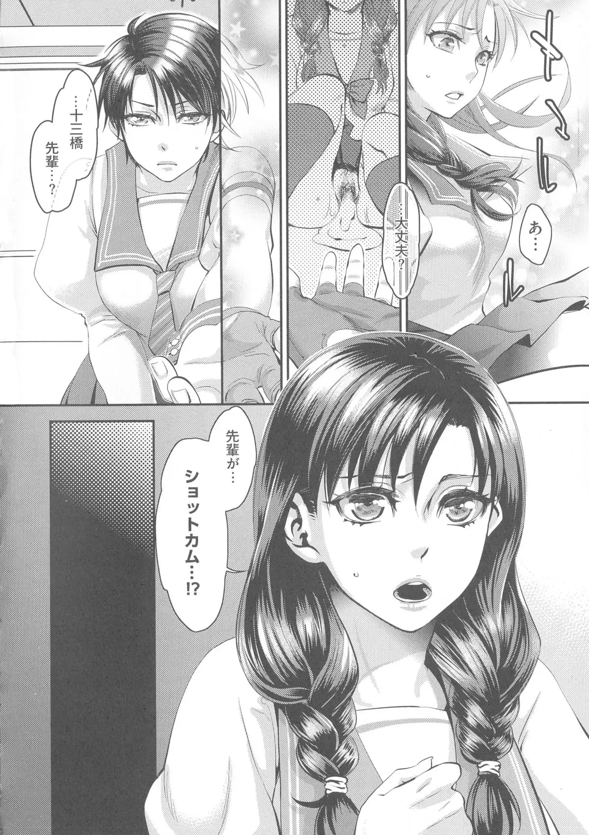 Chouki-sama no Ingyaku Yuugi