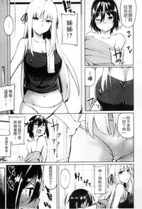 [Moketa] Seisyun Orgasm | 性愛狩獵 [Chinese]