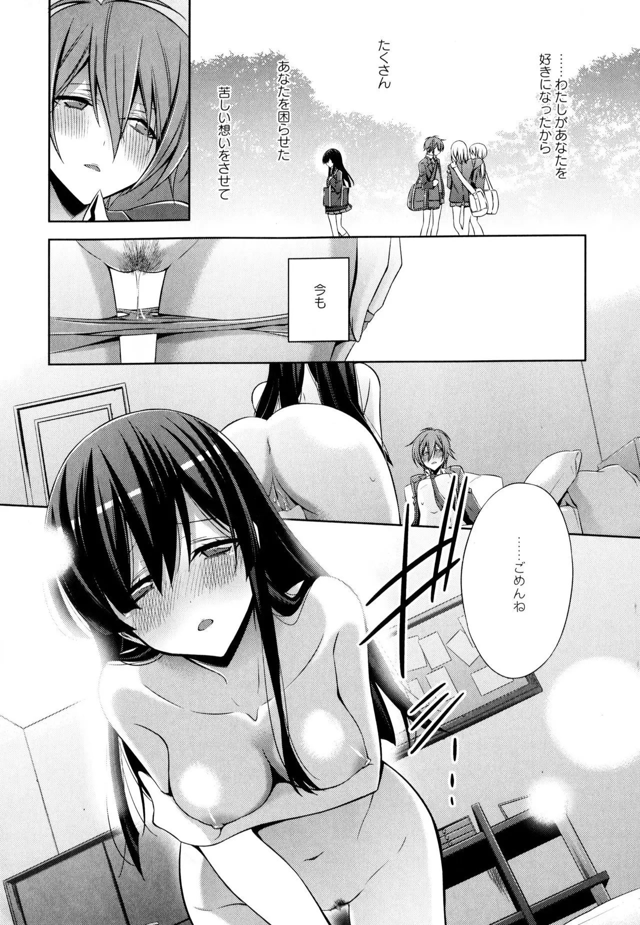 Aya Yuri Vol. 3