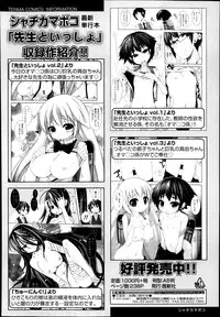 COMIC TENMA 2013-11