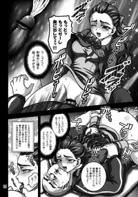 (C76) [Kuroyuki (Kakyouin Chiroru)] Milk Masters 2 (Yes! Precure 5)