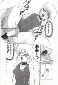 [Mizuyoukan] MIZUGI CRISIS