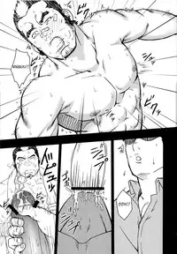 (C81) [RYCANTHROPY (Mizuki Gai)] EMBOG [English] {Baradise Scanlations}