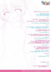 [PASTEL WING (Kisaragi-MIC)] SukeMizu! -SLIT STYLE 3- [Digital]