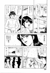 [Monota Rinu] SuiCup Joshi Announcer Jikkyo Chukei Rape