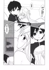 (PF17) [O-Mars (S-Ram)] Yooakasu♥♥♥ (Sword Art Online) [Chinese]