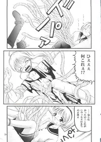 (C54) [Trap (Urano Mami)] Shimen Soka 4 (Samurai Spirits)