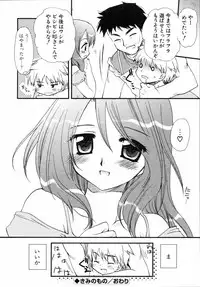 [Sakura Mitono] Shounen Shoujo Renaigaku Kanzenban