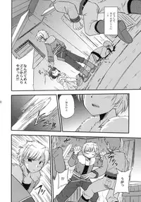 (SC51) [BROKEN WINGS (Suzumiya Kazuki)] Unreasonable world (Aiyoku no Eustia)