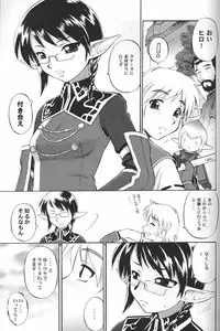 (C73) [JACK-O-LANTERN (EBIFLY, Neriwasabi)] Arutana Hajikemashita (Final Fantasy XI)