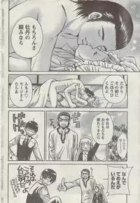 Comic Gekkan Doki! Special 2009-01