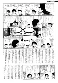 Comic Sigma 2008-09 Vol.23