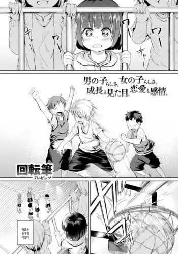 たかねとりまぁ