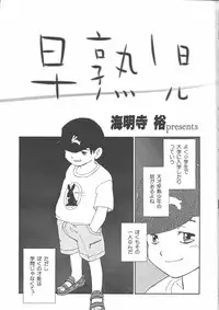 [Anthology] Mother Fucker 5