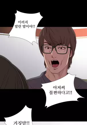 Girl Next Door Ch.0-39