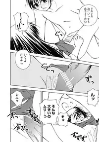 [Anthology] Engan Shoujo no Shuujoku (Shakugan no Shana)