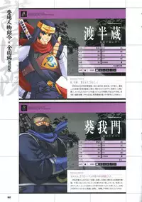[Mutsumi Masato, Onigirikun] Daibanchou -Big Bang Age- Daibanchou Capture Guide Book