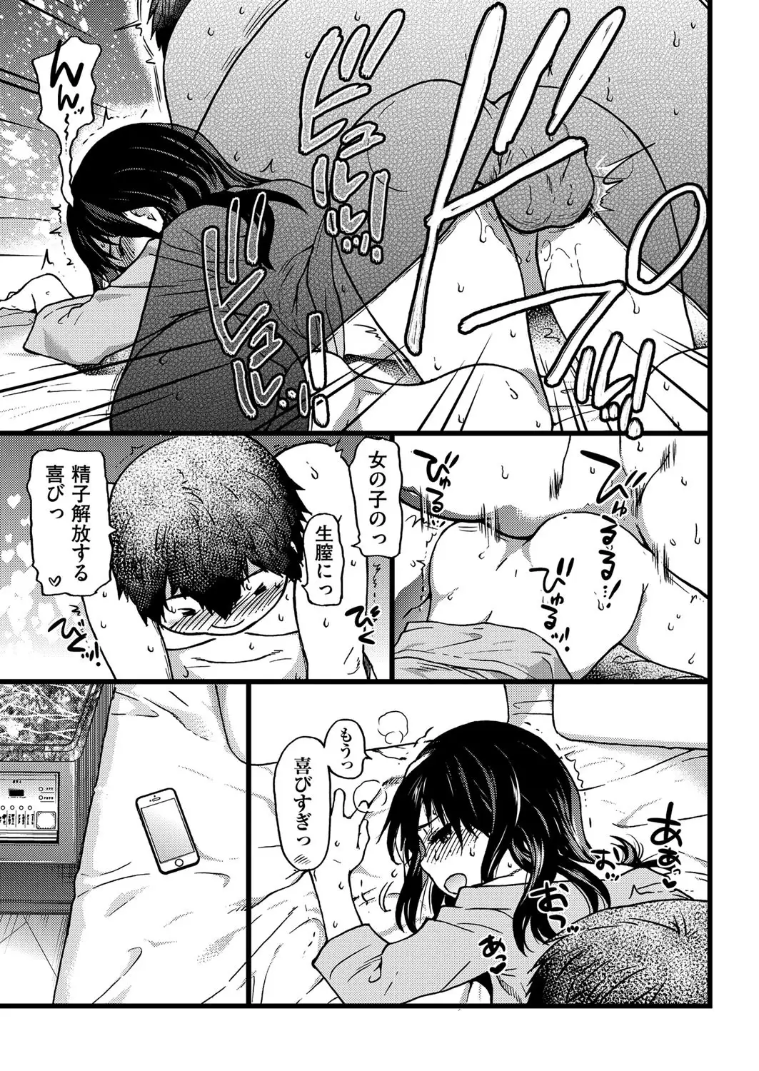 Enkou Oji-san Episode Ⅰ-Ⅳ