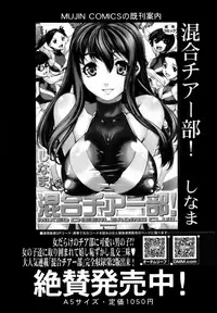 COMIC MUJIN 2013-04