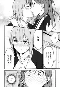 [Anthology] Aya Yuri Vol. 8