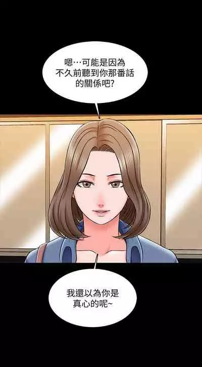 【周一连载】家教老师（作者: CreamMedia） 第1~45话