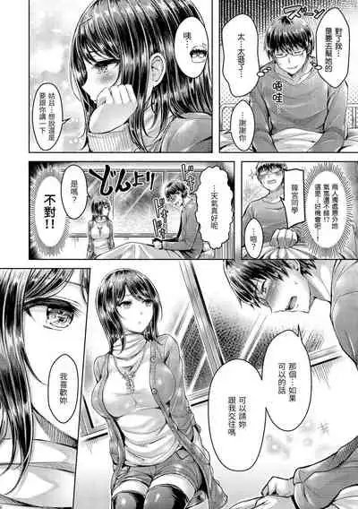 Hamechichi! - Let's Make Love Oppai! | 狂戀歐派！