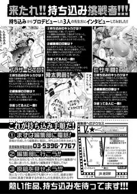 COMIC Shingeki 2017-12 [Digital]