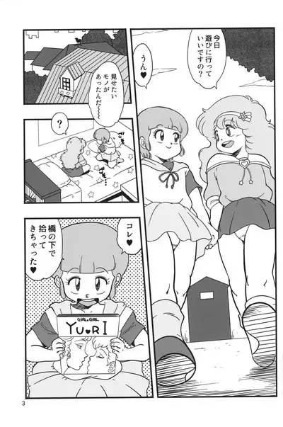 YURI-GOKKO