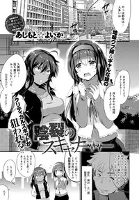 COMIC Anthurium 2016-11 [Digital]