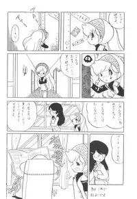 [Cybele Henshuubu (Various)] Cybele Vol. 2