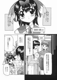 [Tom Tamio] Punikko Mousou Kyoku