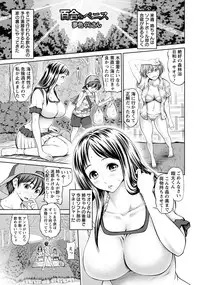 ANGEL Club 2013-11 [Digital]