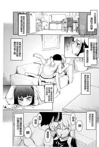 [Ryo] Oishii Oniku no Meshiagarikata [Chinese]