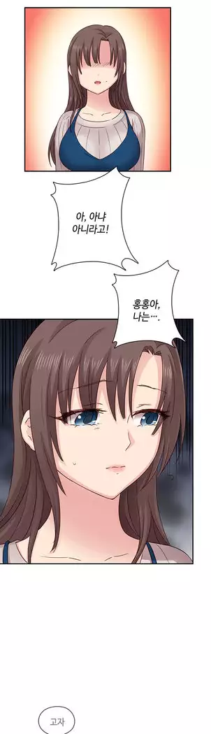 H Campus Ch.0-29