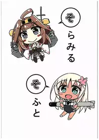 (C89) [Solar Milk Soft (Solar Milk)] Kongou Quest (Kantai Collection -KanColle-)