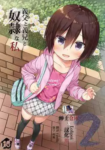 僕ど幼馴染の性教育